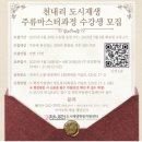 도시재생지원센터_교육장 | 대구 천내리 도시재생 현장지원센터_5/5회차 코냑 브랜디 클래스 후기_ COGNAC+BRANDY CLASS