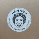 어르신뻥쟁이 이미지