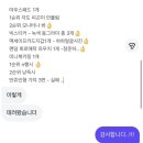 마스턴 | [프랑스] 슬슬 떠날 준비~