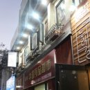 중문약국 이미지