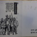 사발통문 작성터 이미지