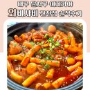 대구 달서구 이자카야 와비사비 진천점 솔직후기