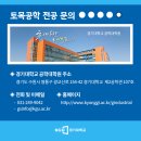 경기대학교 공학대학원 이미지