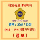 K-나눔 행정사사무소 | [정보] 평택 오산 안성 H2에서 F4-42 비자로 체류자격변경허가를 준비하는 방법을 알려드려요