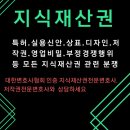 강앤드강국제특허법률사무소