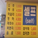 [동백횟집 개추천/내돈내산] 어수산