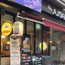 그릴아지사이 | [서울/신사] 뭘 시켜도 평타 이상! 역삼 이자카야, 그릴 아지사이