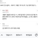 쉰시들 장원영언니보고 나보다 언니같다,30대같다고 후려치네 이미지