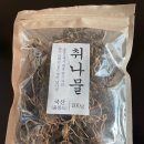 이마트 울릉도 취나물(100g) 내돈내산 후기
