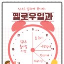 옐로우베어 키즈카페 이미지