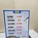 김가네횟집 | 김해 진영 김가네횟집 내돈내산 리뷰 - 진영 물회와 모둠초밥