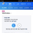 닥터카서비스 - 안산시 단원구 석수로 85 | 닥터카서비스