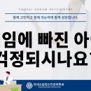 연세소담정신건강의학과의원