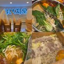 강남-214 | 강남역샤브샤브 샤브지오 솔직 리뷰 무한리필 샐러드바 맛집 후기
