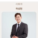 [wedding_11] 웨이비씰스튜디오 허성현사회자 계약 후기/평택국제웨딩컨벤션 사회자/짝꿍코드