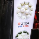 만복만두 이미지