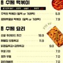 닭가대표문정대표점