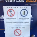 서울세차장&타이어 이미지