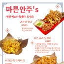 맥시치킨