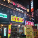 곱창나라 | 서울 신림: 곱곱창으로 유명한 곱창나라 | N번째 방문 후기, 주차, 예약방법