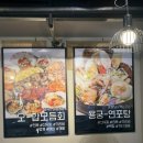 [둔촌맛집] 해왕조개전문 둔촌점 조개구이 먹은 후기