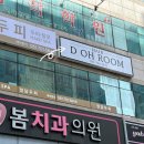 디오룸 이미지