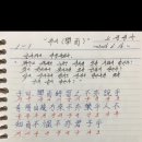 논어 이미지