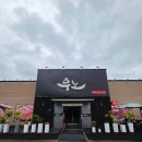 거승한우정육식당 | 원주무실동밥집 우노한우정육식당 솔직후기