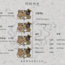 유즈카츠
