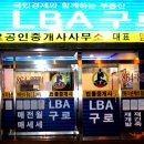 LBA서울공인중개사사무소 이미지
