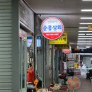 [후기] 양동시장 순흥상회 렌틸콩, 결명자, 흑미 구매