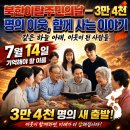 북한이탈주민정착지원사무소 | 북한이탈주민의날 — 법 시행 27년 만에 생긴 기념일, 왜?
