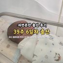 예울병원 | 여수 예울병원 출산 후기 / 39주 6일 초산모 자연분만 출산 / 자연분만 출산 준비물