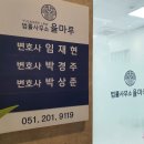 변호사박상준법률사무소