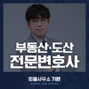 강기원법률사무소
