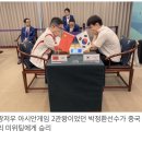 대한민국 바둑 금메달ㅅㅅㅅ 이미지