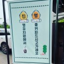 진명푸드 이미지