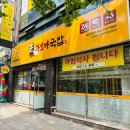 대구 감삼역 맛집 &#34;무보까 국밥 감삼점&#34; 후기