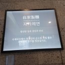 수제국수 진해점 이미지