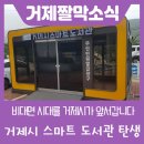 둔덕청마꽃들작은도서관 이미지