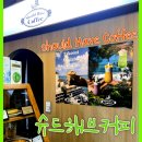 슈드해브커피 이미지