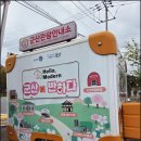 시간여행마을 관광안내소 이미지