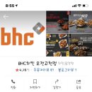 BHC당동점 이미지