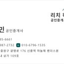 하늘채랜더스원공인중개사사무소 이미지