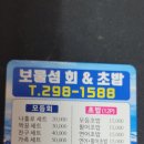 보물섬회초밥