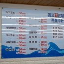 일품회센타
