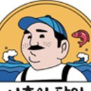 (주)어촌사람들