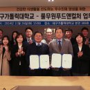 (주)풀무원푸드앤컬처 이미지
