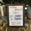 심학산뜨락영광법성포보리굴비직판장 이미지