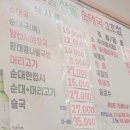 배고을산골순대국 이미지